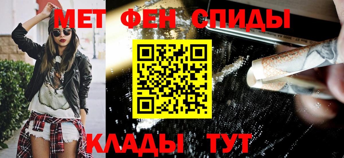 АМФ  АМФЕТАМИН Premium  Вход с VPN  Братск 