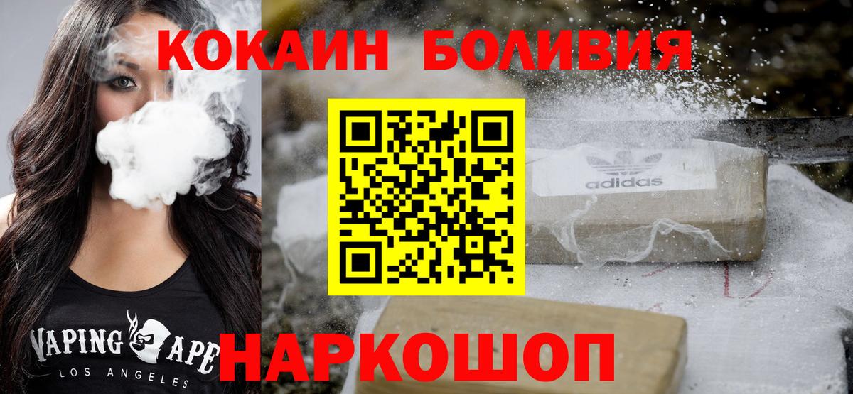 COCAIN Fish Scale Братск