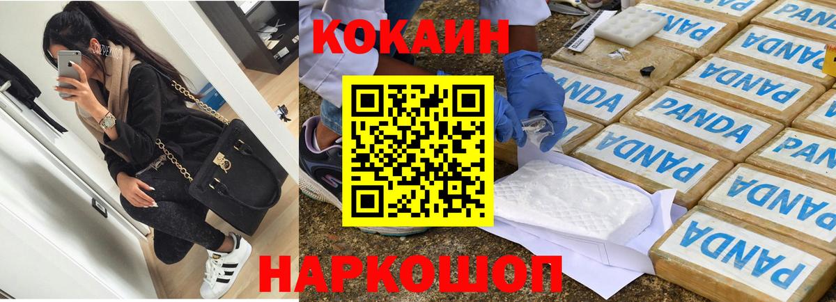 Братск  Кокаин Fish Scale  COCAIN Перу  КОКАИН  Вход с VPN 