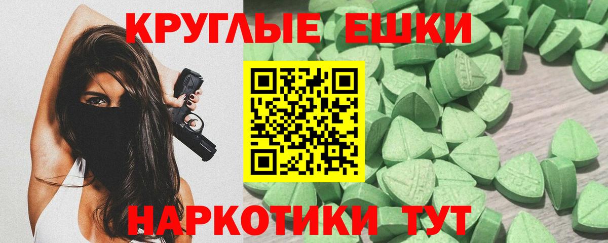 Экстази  Экстази Cube  Ecstasy MDMA  Вход с VPN  Братск 