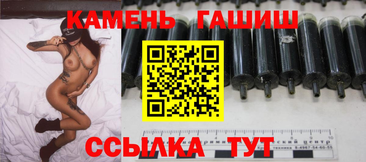 ГАШИШ гарик Братск