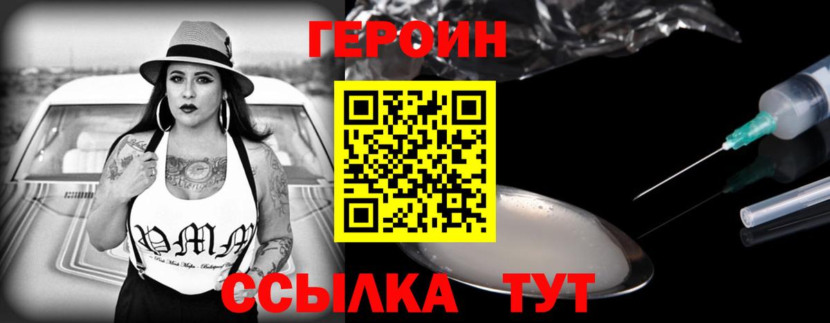 Героин гречка Братск