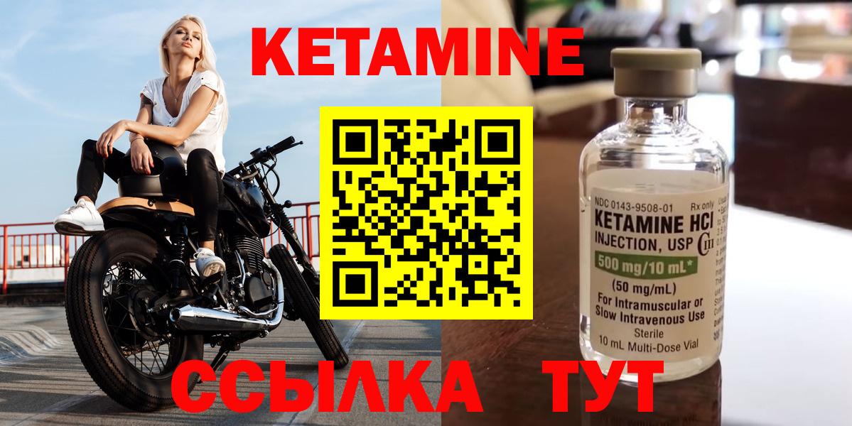 Кетамин VHQ  Вход с VPN  Братск  КЕТАМИН VHQ 