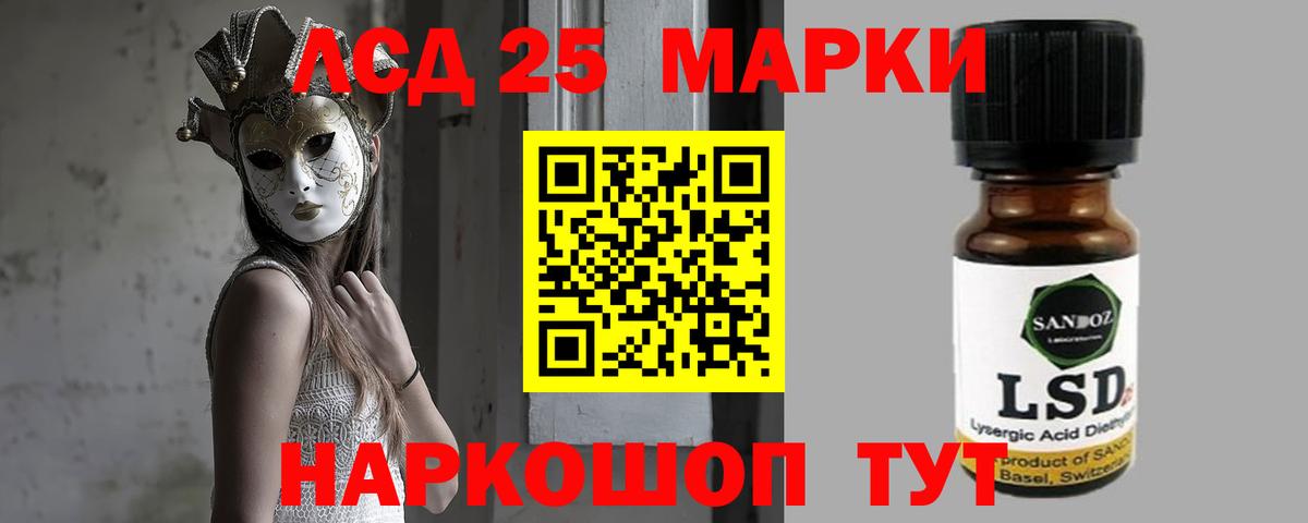 Лсд 25 экстази кислота  Вход с VPN  ЛСД экстази  Братск 