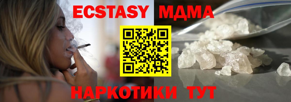МДМА crystal Братск