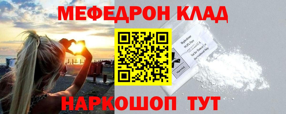 МЯУ-МЯУ  Меф кристаллы  Вход с VPN  МЯУ-МЯУ  Братск  МЯУ-МЯУ 4 MMC 