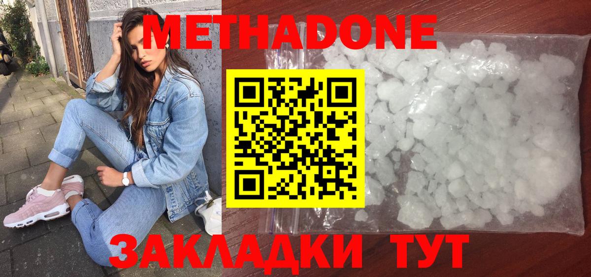МЕТАДОН VHQ  Вход с VPN  Братск  МЕТАДОН methadone 