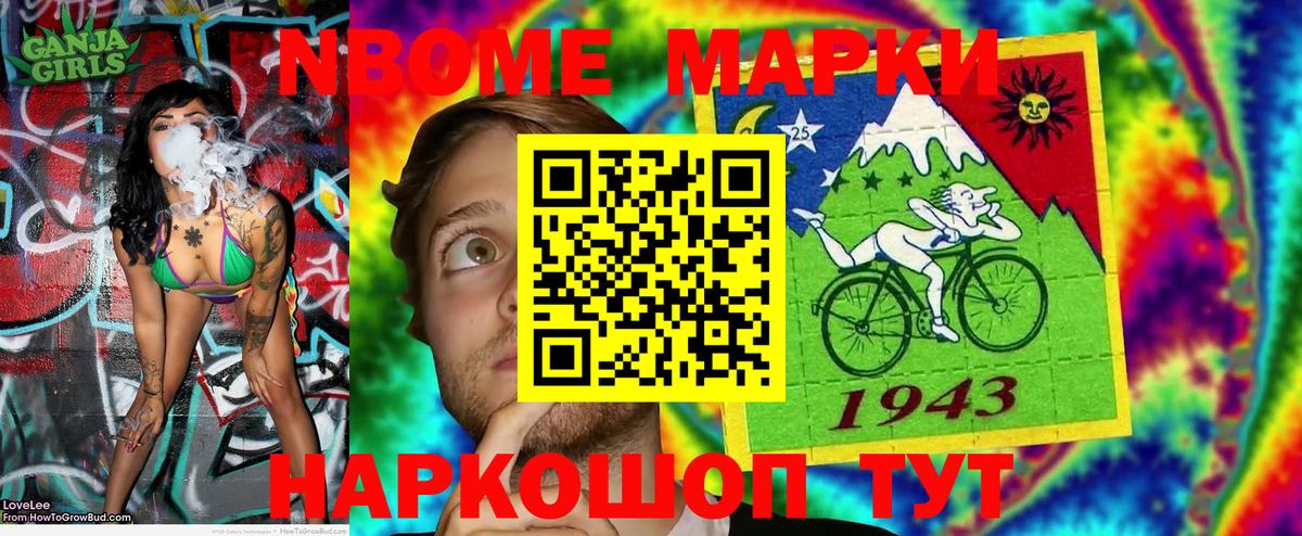 Наркотические марки 1500мкг  Вход с VPN  где купить   Наркотические марки 1500мкг  Братск  Марки NBOMe 