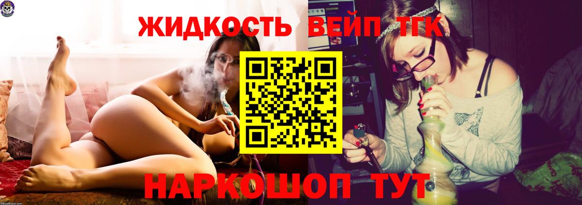 Братск  ТГК вейп с тгк  Вход с VPN 